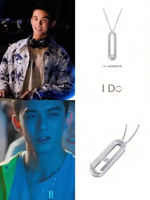 吴磊盛夏未来同款种草了这款男生项链