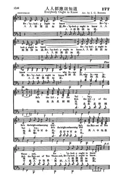 简谱 原唱 莉萨 贺岁金曲 共2页 discuz人人都应该知道 耶稣恩友 钢琴