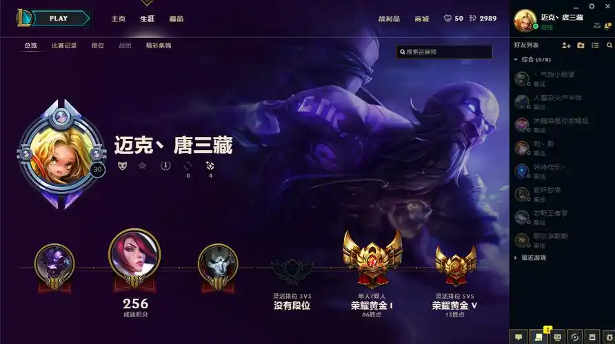 lol德玛西亚钻石号