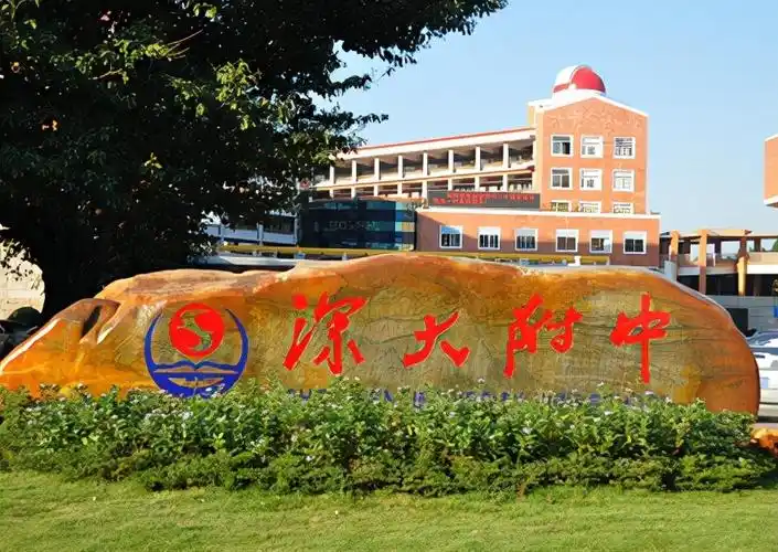 孟晚舟3所母校齐发声欢迎校友回家深大及附中华科大