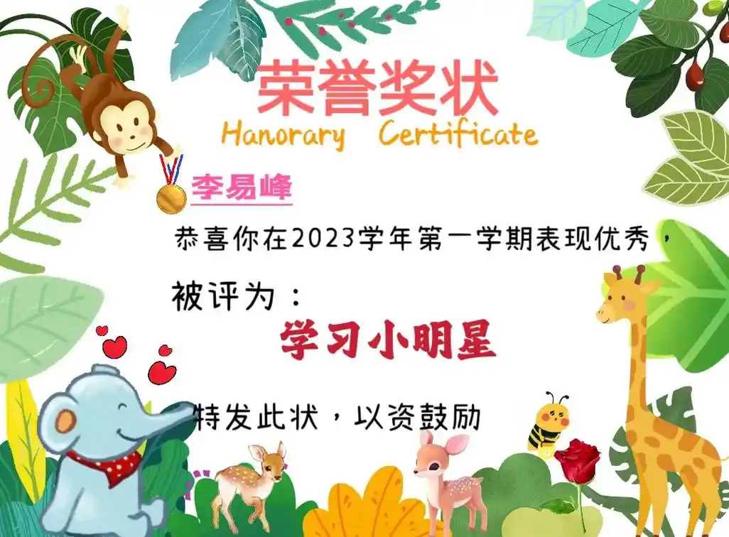 9815幼儿园奖状模板1|主班必备771593.