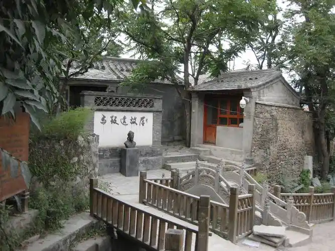 走访·马致远故居