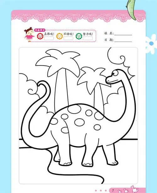 全8册恐龙涂色书儿童画画本宝宝学画教材2-8岁幼儿园绘画教材绘本