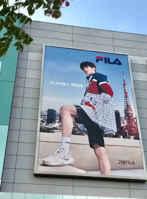 fila代言人蔡徐坤