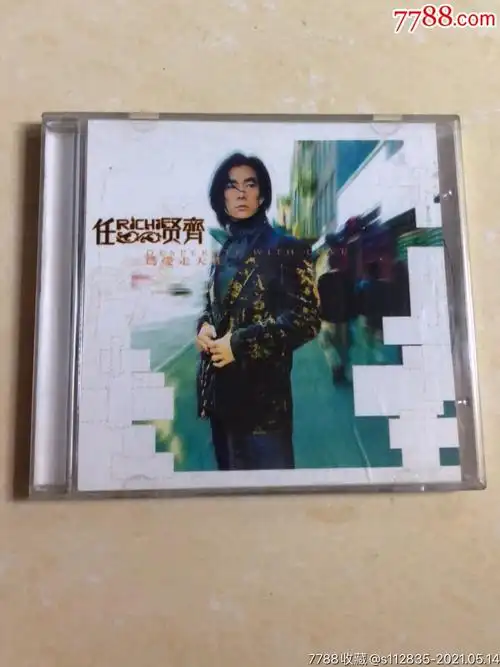 任贤齐为爱走天涯