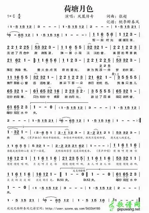 凉笛子简谱_凉凉笛子简谱_简谱大全_中国曲谱网