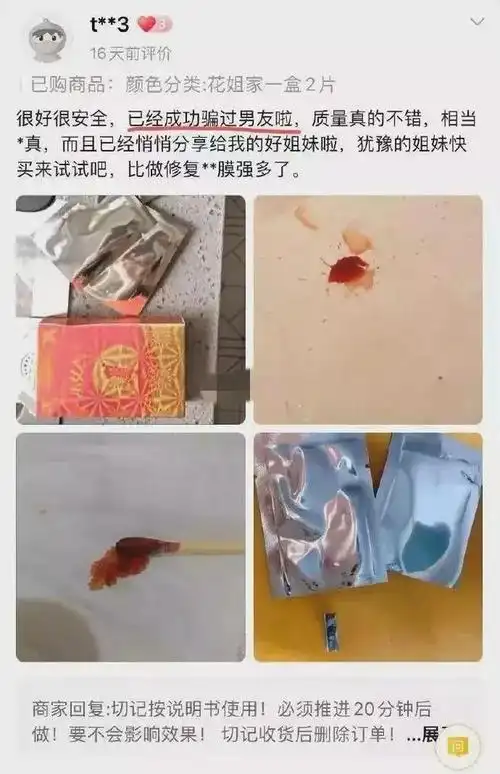 女生伪造处女血骗男友是第一次事成笑开花不会分手了