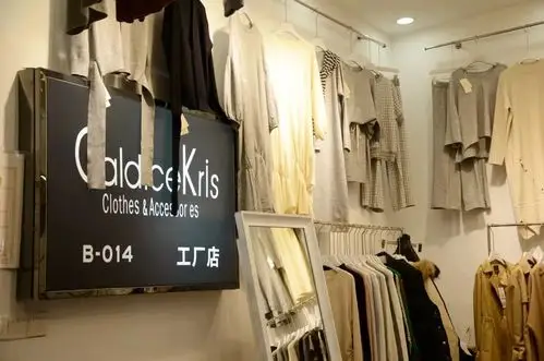 跟党圆梦丨草根创业服装城内遍地开花做中国人自己的ck品牌生活馆