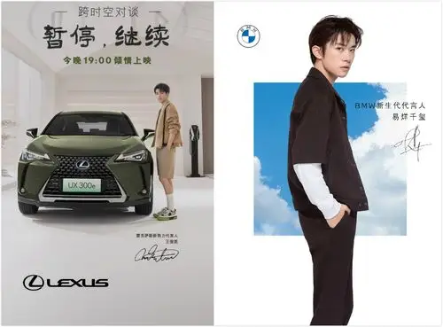 都代言豪车了王俊凯和易烊千玺谁的数据表现更好