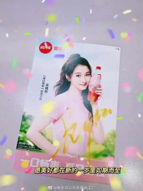 关晓彤917生日快乐