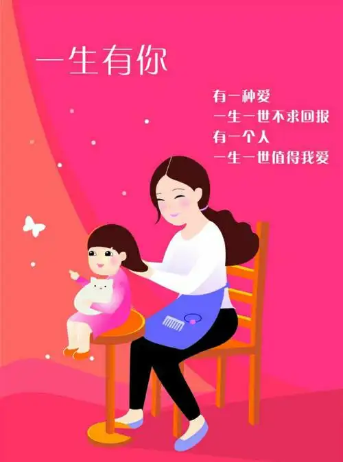 爱你胜过爱自己小白鹭舞蹈感恩母亲节~感动瞬间(四)