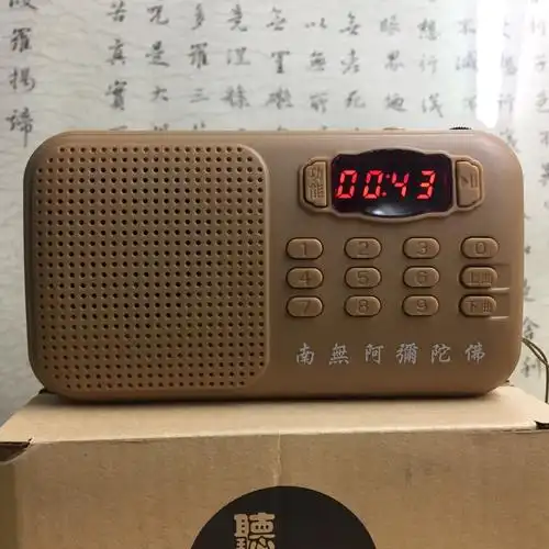 2020年新款善觉文化禅定系列念佛机198播经机