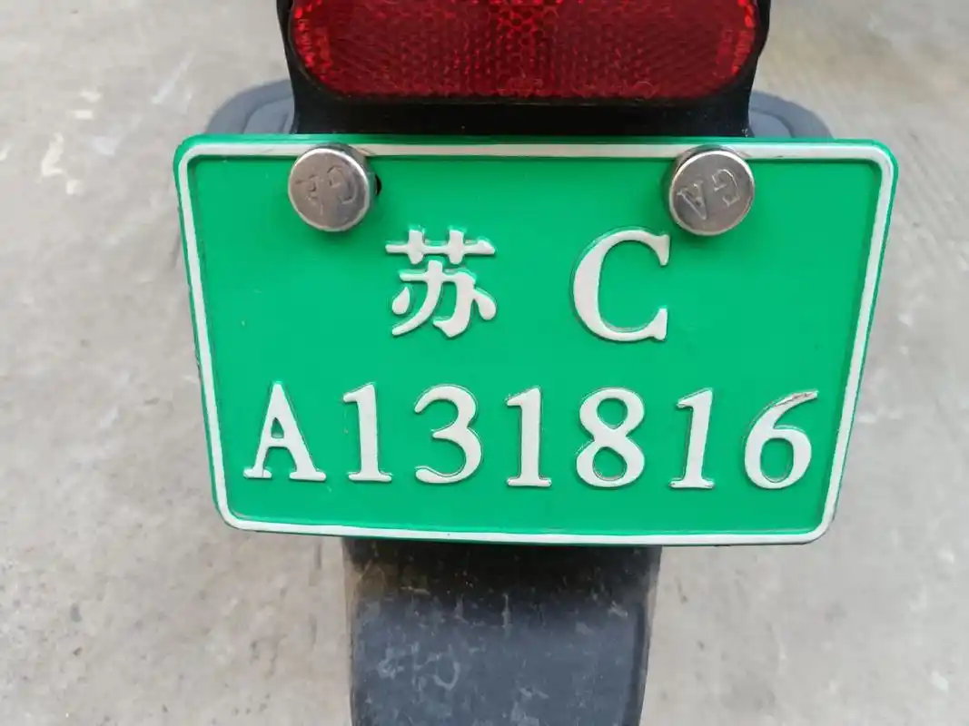 电动车牌.#电动车#车牌#自行车#助力车#电摩 - 抖音