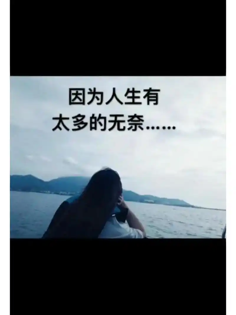 活着好累!每天都想哭都好压抑!未来的路不知道怎么走了,一片黑暗!