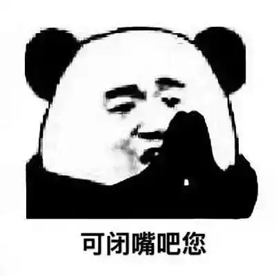 老婆们一人发一个怼人表情包0000