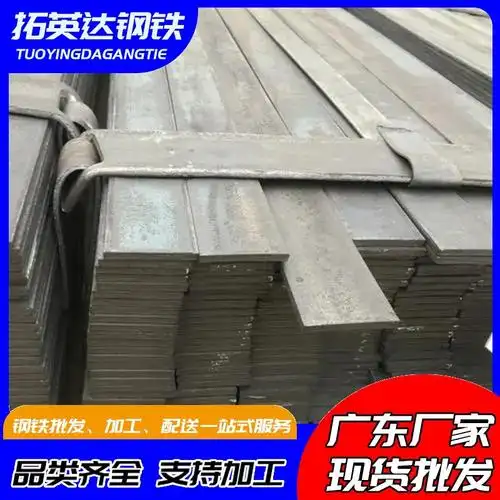 佛山批发扁铁 q235b电力接地避雷预埋实心扁铁条冷拉光亮镀锌扁铁