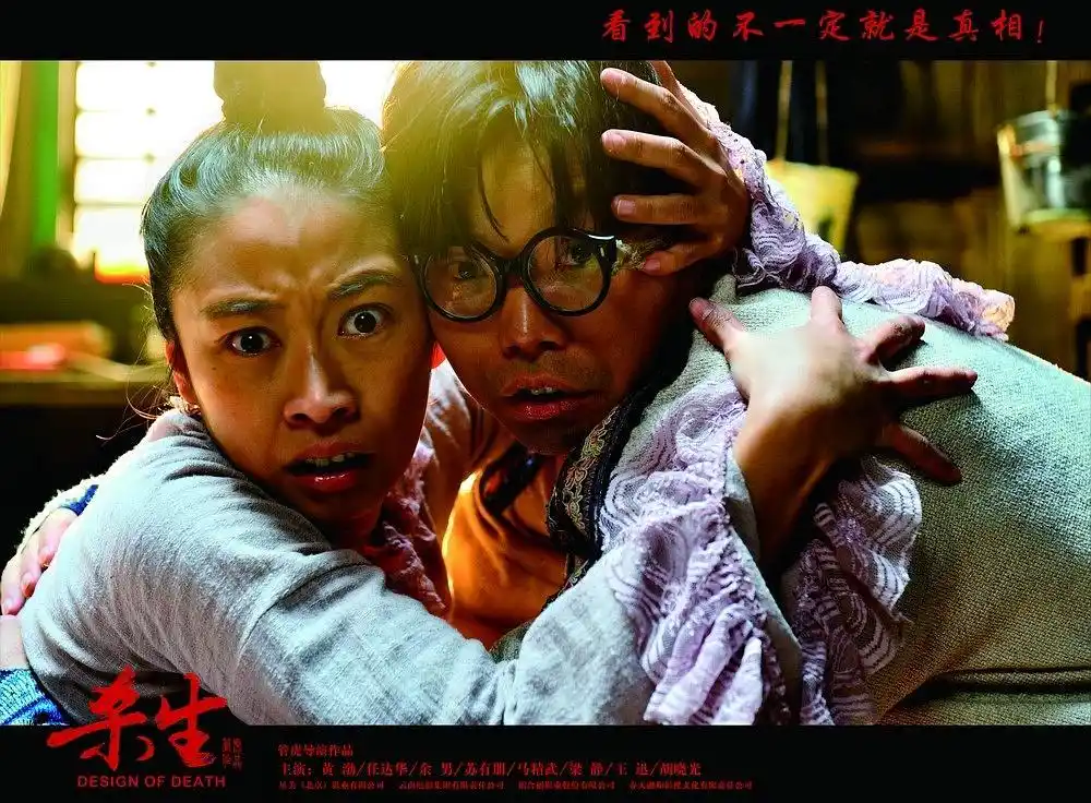 杀生,杀生,杀生剧照,剧照杀生官方剧照 剧照图片