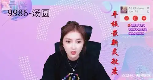 和平精英:不求人亲自试调平板灵敏度,汤圆将相关参数分享忠爱粉