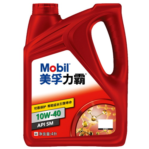 美孚机油力霸10w-40 4l汽车发动机润滑油api sm矿物质机油润滑油