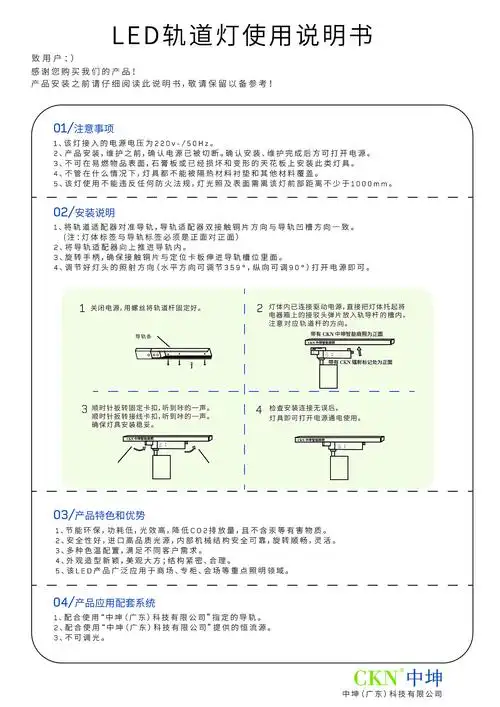 灯具使用说明书