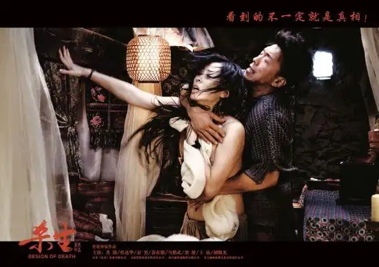 《杀生》发情欲戏特辑 黄渤余男挑战大尺度