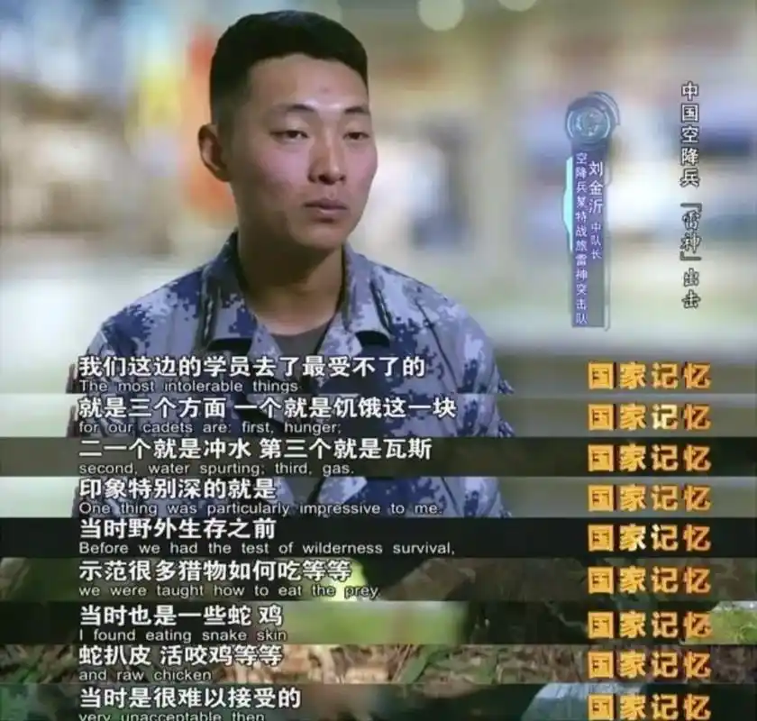 刘金沂,1989年出生,山东省潍坊市临朐县人,空军上尉,曾任 - 抖音