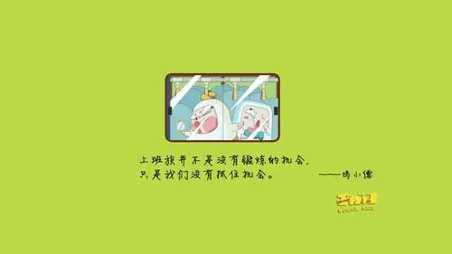 鸡小德文字文字控壁纸3