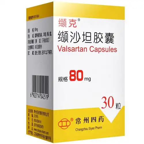 缬克缬沙坦胶囊80mg30粒盒参数