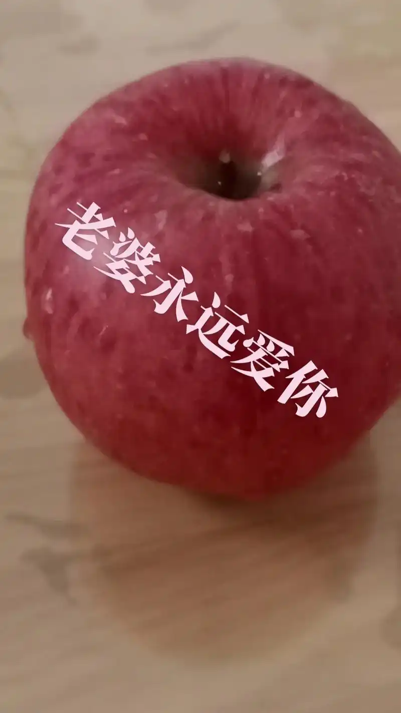 抖音图文来了 #老婆你辛苦了 #平安夜快乐 #祝永远健康平 - 抖音