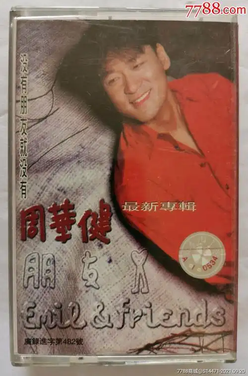 (朋友)《周华健》-价格:10元-au27746007-磁带/卡带 -加价-7788收藏