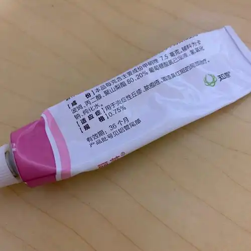 收缩毛孔的药膏