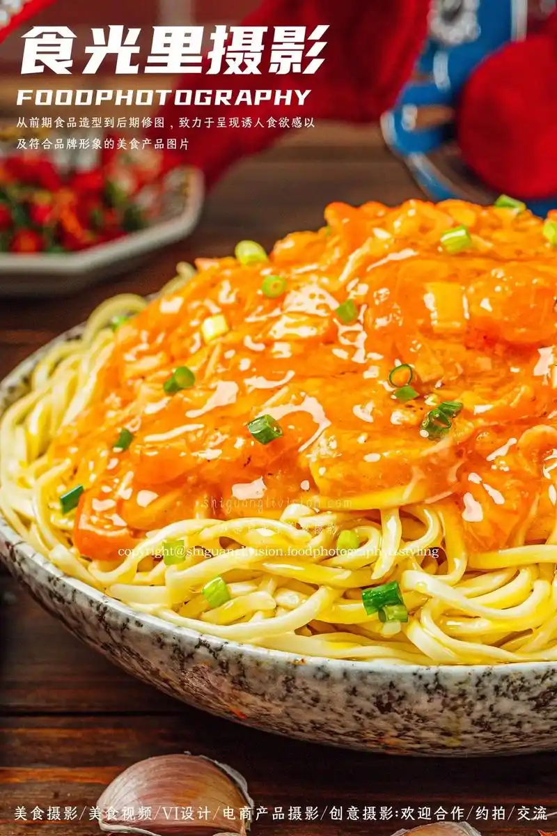 【美食摄影】来见一面吧90面食拍摄|餐饮.瞬间的欢喜,都在一 - 抖音