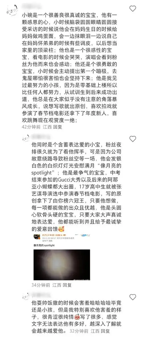 时代少年团-刘耀文last night##腾讯音乐由你榜