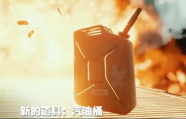 和平精英油桶可以打爆吗图文