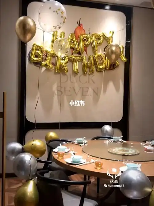 潮州生日气球布置餐厅布置