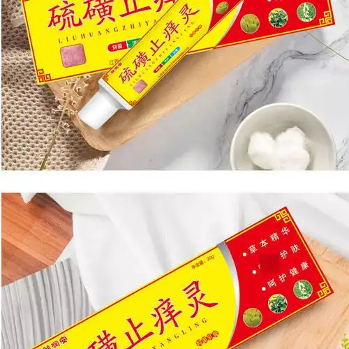 瘙痒皮肤外用抑菌止痒膏手足体股癣毛囊炎牛皮癣荨麻疹药膏银屑7702