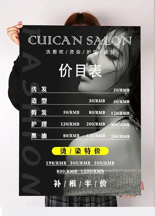 冠承发廊专用美发店价格表定制美业美发店价目表展示牌洗头理发店价目