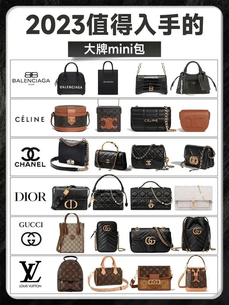 23年大牌中最值得入手mini包包合集.各大秀场都快被小包垄 - 抖音