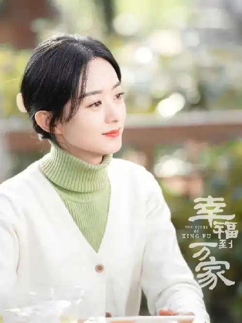 赵丽颖新剧演妈妈#赵丽颖新剧《幸福到万家》官宣定档0629!