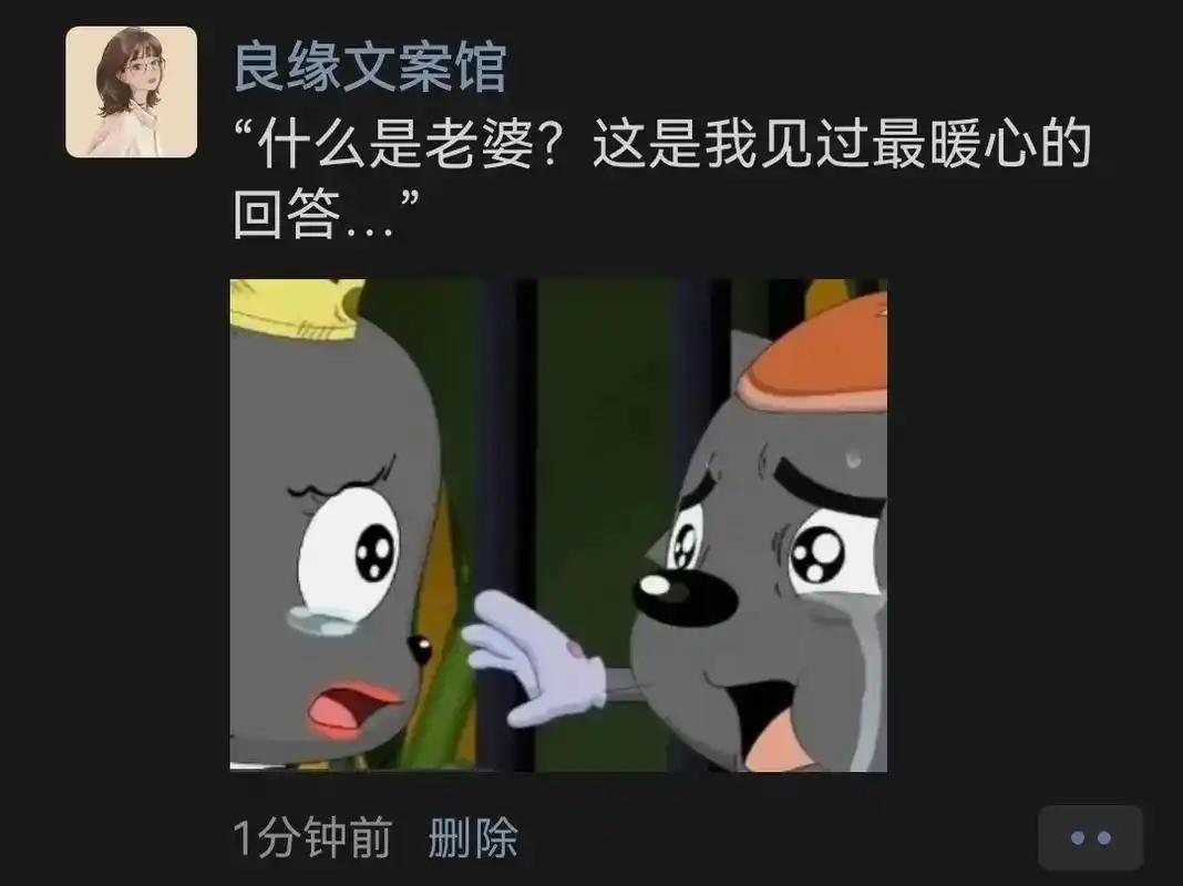 "什么是老婆?这是我听过最暖心的回答:老婆是无论多晚都等着我 - 抖音