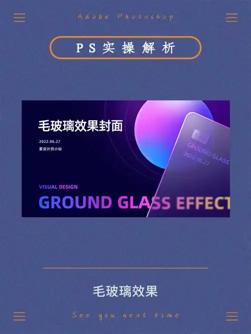 ps海报制作教程一步一步教你学会ps