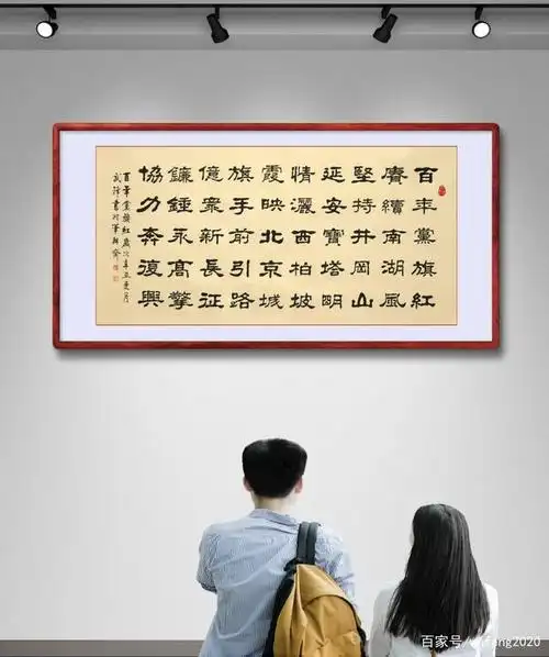 隶书新作《百年党旗红》(每日一品第1151期)