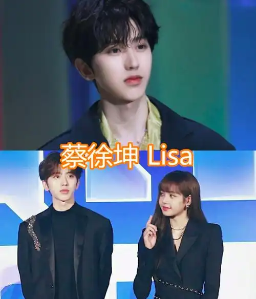 有种"养眼"叫中外明星同框,蔡徐坤lisa还好,看到娜扎:神仙颜值!