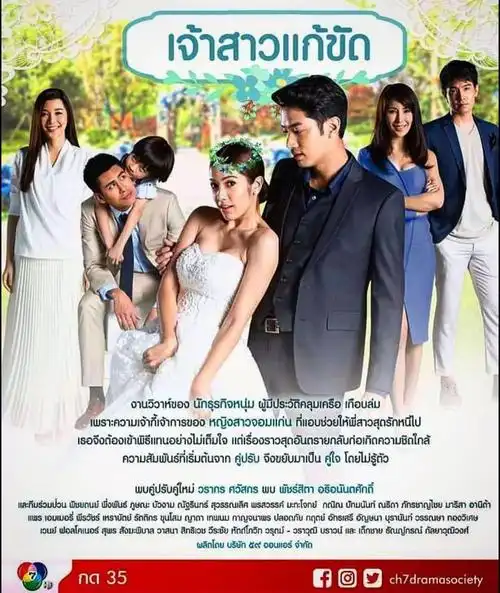 言情狗血泰剧代嫁新娘来袭黑道逼婚妹妹替嫁约吗