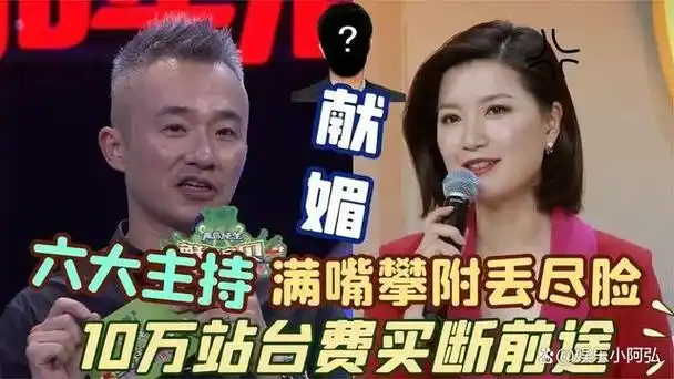 九转大肠受害者上海第一主持人揭秘曹可凡的双面人生