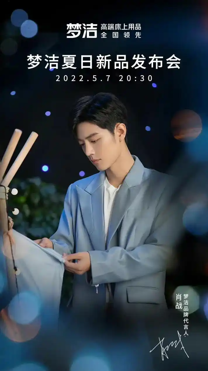 肖战#肖战小飞侠 - 抖音