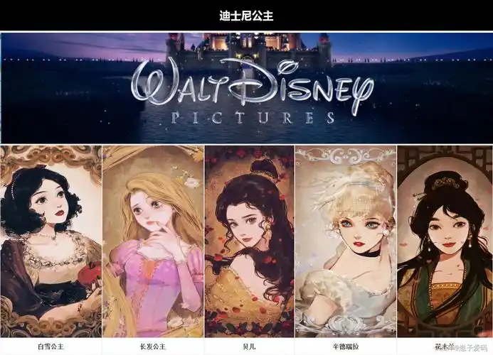 html静态网页成品作业(html css js)——迪士尼公主介绍(6个页面)