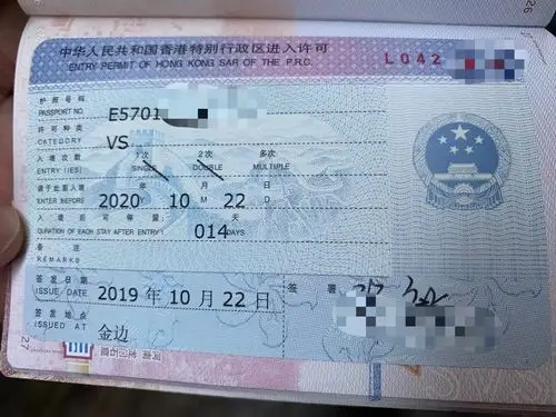 香港商务签注澳门通行证过关办理不限次数往返港澳商务