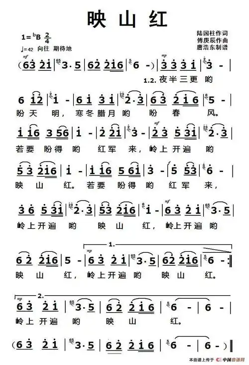 《映山红》简谱