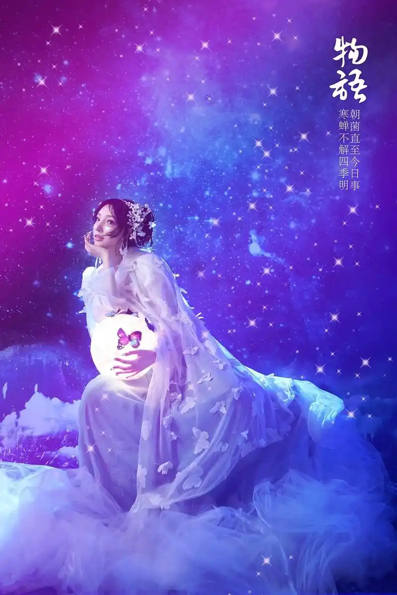 超梦幻的星空汉服写真.#星空 #古风 #写真 - 抖音